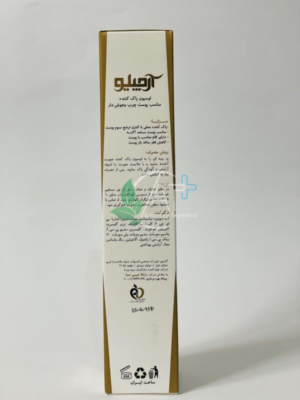 ⁦لوسیون پاك کننده مناسب پوست چرب آرچیلو⁩ - الصورة ⁦4⁩