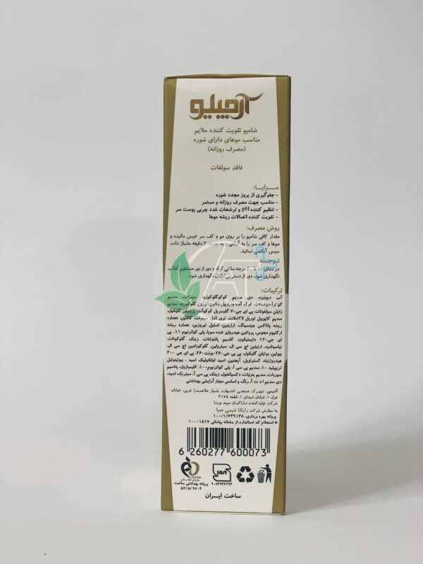 ⁦شامپو تقویت کننده ضد شوره آرچیلو (فاقد سولفات)⁩ - الصورة ⁦4⁩