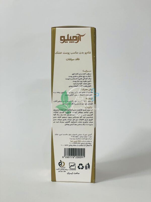 ⁦شامپو بدن مناسب پوست خشک آرچیلو (فاقد سولفات)⁩ - الصورة ⁦4⁩