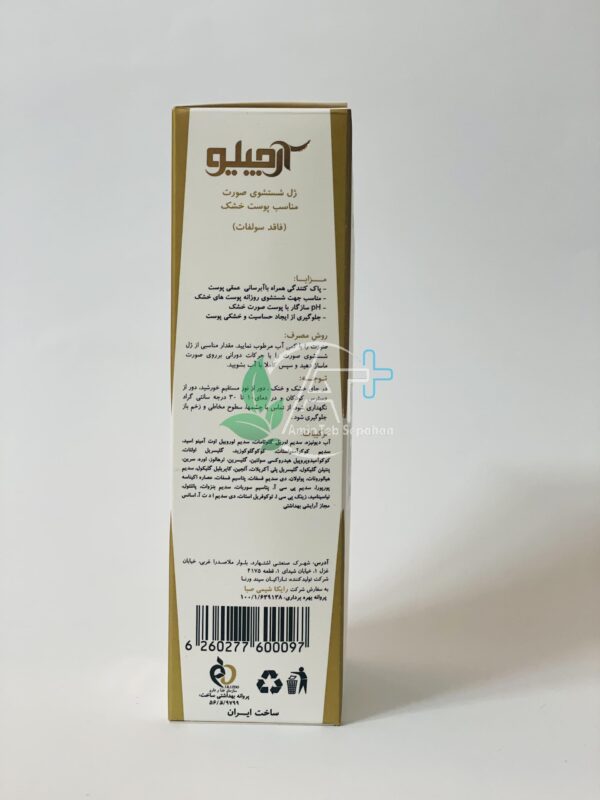 ⁦ژل شستشوى صورت مناسب پوست خشک آرچیلو⁩ - الصورة ⁦4⁩