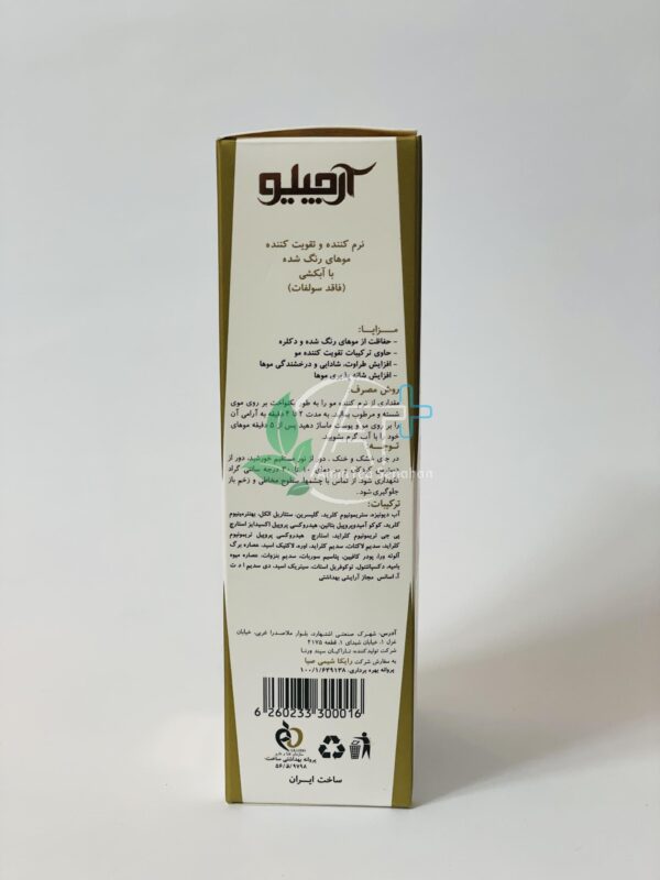 ⁦شامپو نرم کننده و تقویت کننده موهاى رنگ شده آرچیلو⁩ - الصورة ⁦5⁩