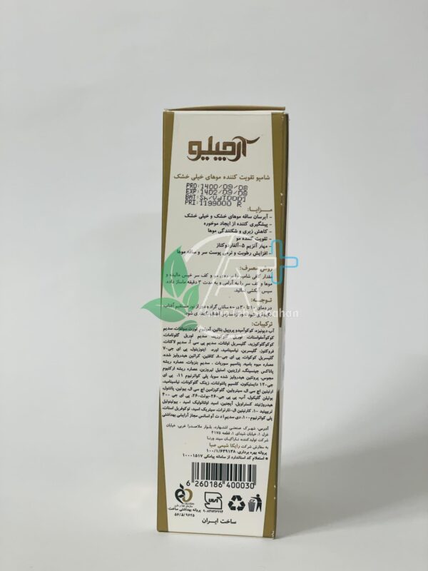 ⁦شامپو تقویت کننده موهاى خیلى خشک آرچیلو (تریکوژن)⁩ - الصورة ⁦3⁩