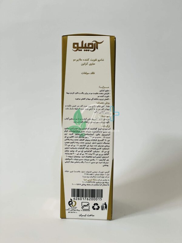 ⁦شامپو تقویت کننده مو حاوی کراتین آرچیلو (فاقد سولفات)⁩ - الصورة ⁦4⁩