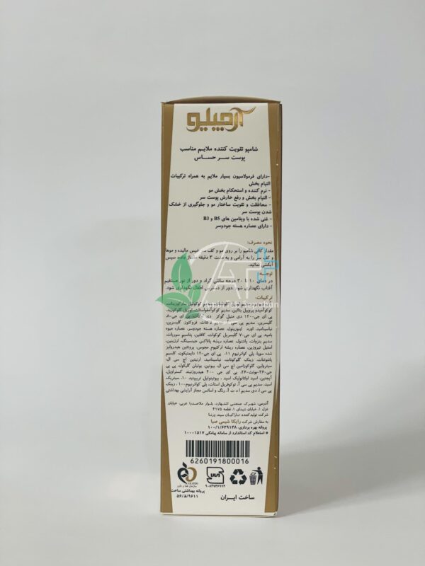 ⁦شامپو تقویت کننده مناسب پوست سر حساس آرچیلو (فاقد سولفات)⁩ - الصورة ⁦4⁩