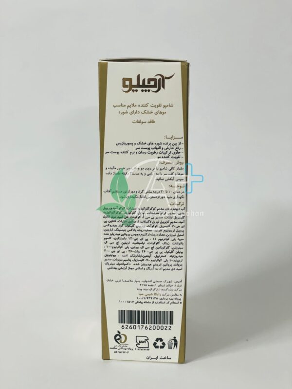 ⁦شامپو تقویت کننده فاقد سولفات موهای خیلی خشک آرچیلو⁩ - الصورة ⁦2⁩