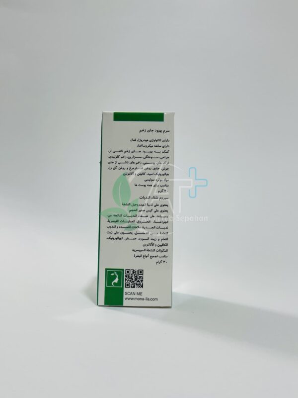 ⁦سرم ترمیم کننده زخم مونالیا⁩ - الصورة ⁦7⁩