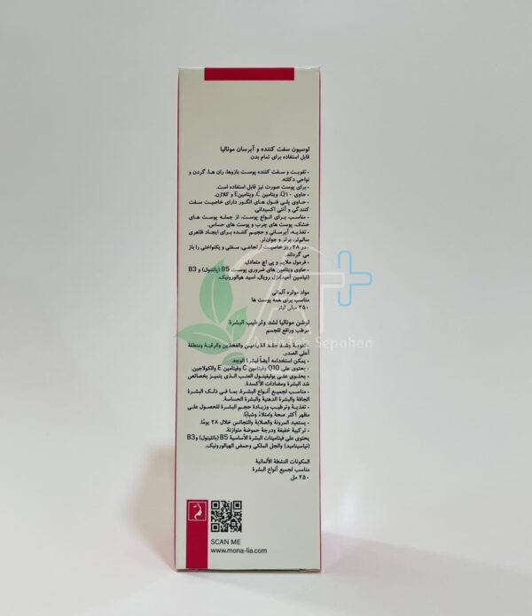 ⁦لوسیون سفت کننده و آبرسان مونالیا⁩ - الصورة ⁦9⁩