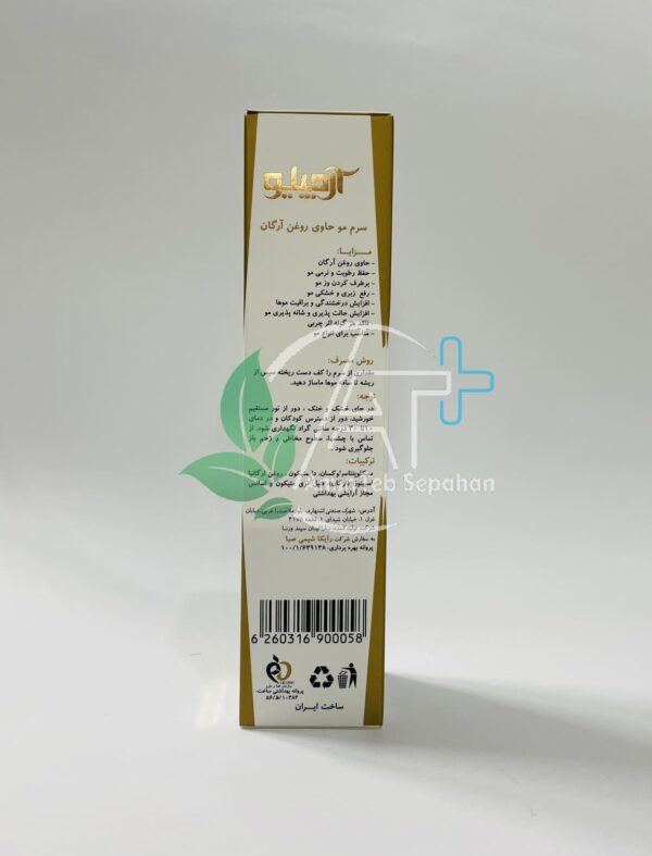⁦سرم مو روغن آرگان آرچیلو⁩ - الصورة ⁦4⁩