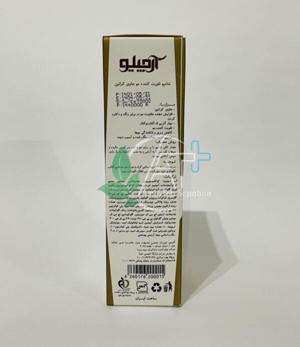 ⁦شامپو تریکوژن تقویت کننده مو آرچیلو حاوی کراتین⁩ - الصورة ⁦4⁩