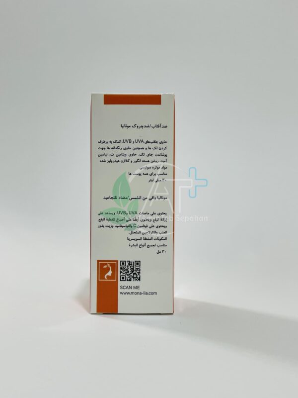 ⁦کرم ضد آفتاب و ضد چروک رنگی مونالیا⁩ - الصورة ⁦6⁩